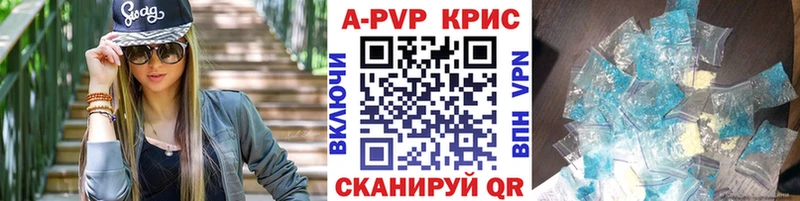 A PVP кристаллы  Купить закладки  Тейково 
