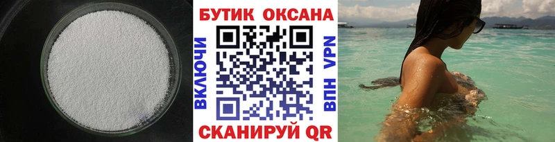 Купить  Тейково  Бутират бутандиол 