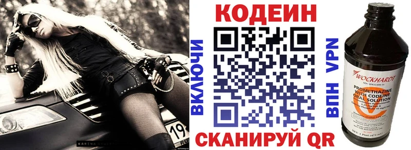 Кодеин напиток Lean (лин)  Купить  Тейково 