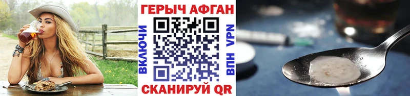 ГЕРОИН хмурый  Купить  Тейково 