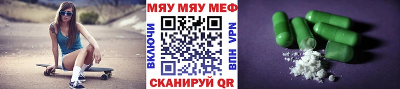 Купить где  Тейково  МЕФ мяу мяу 