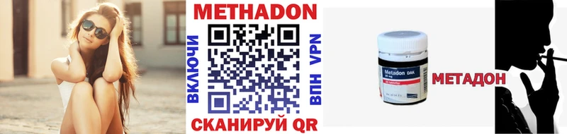 Купить Тейково Метадон VHQ