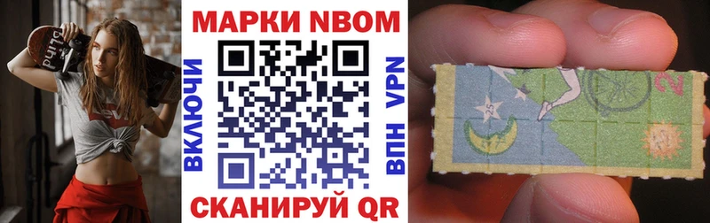 Купить Тейково Марки NBOMe 1,5мг